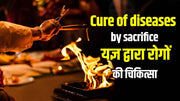 Cure of diseases by sacrifice